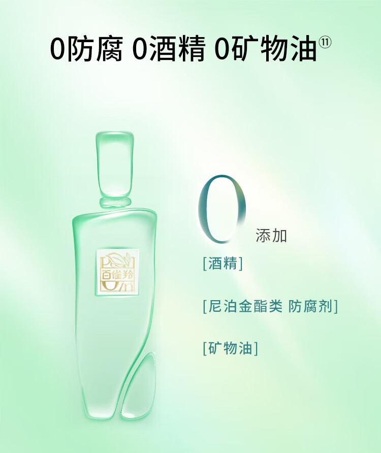 百雀羚水乳 水嫩倍现水乳护肤品套装女精华补水保湿滋润水乳圣诞礼物 水嫩倍现盈透水乳两件套