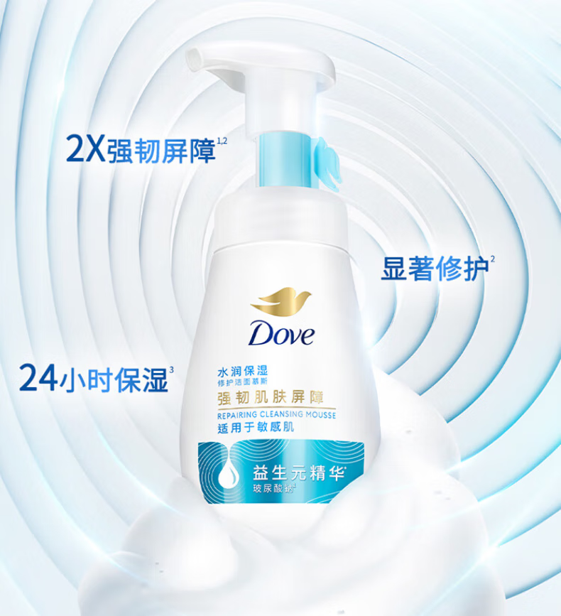 多芬洗面奶氨基酸泡泡慕斯洁面保湿补水温和深层清洁去油男女通用 净透柔嫩160ml