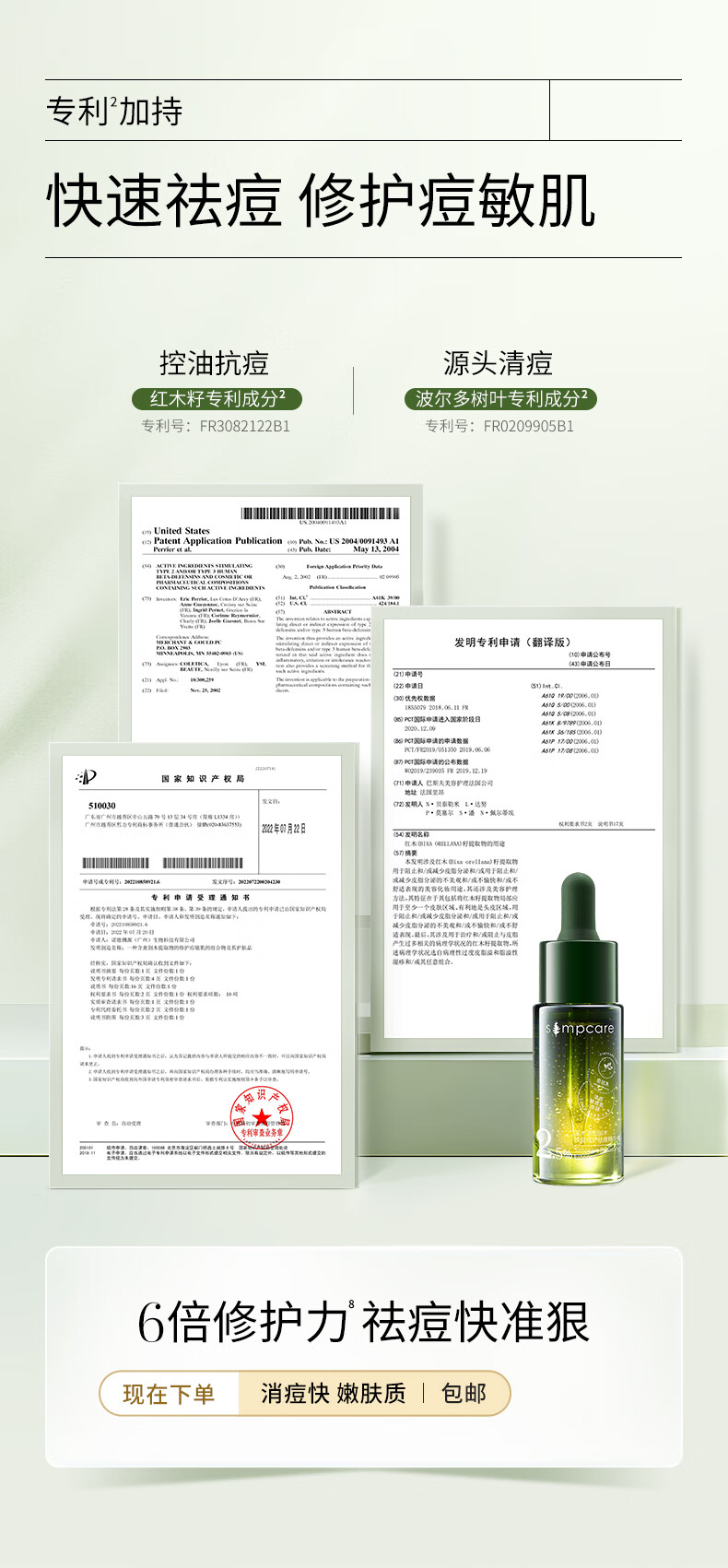 溪木源 愈创木焕能修护祛痘精华液改善油痘敏感肌 25ml