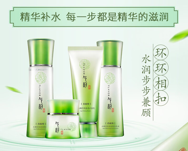 百雀羚气韵套装 水嫩倍现礼盒 洁面水乳霜深层清洁补水保湿清爽控油提亮肤色舒缓修护套装护肤品女官网 洁面100g+水120ml+乳100ml+霜45g