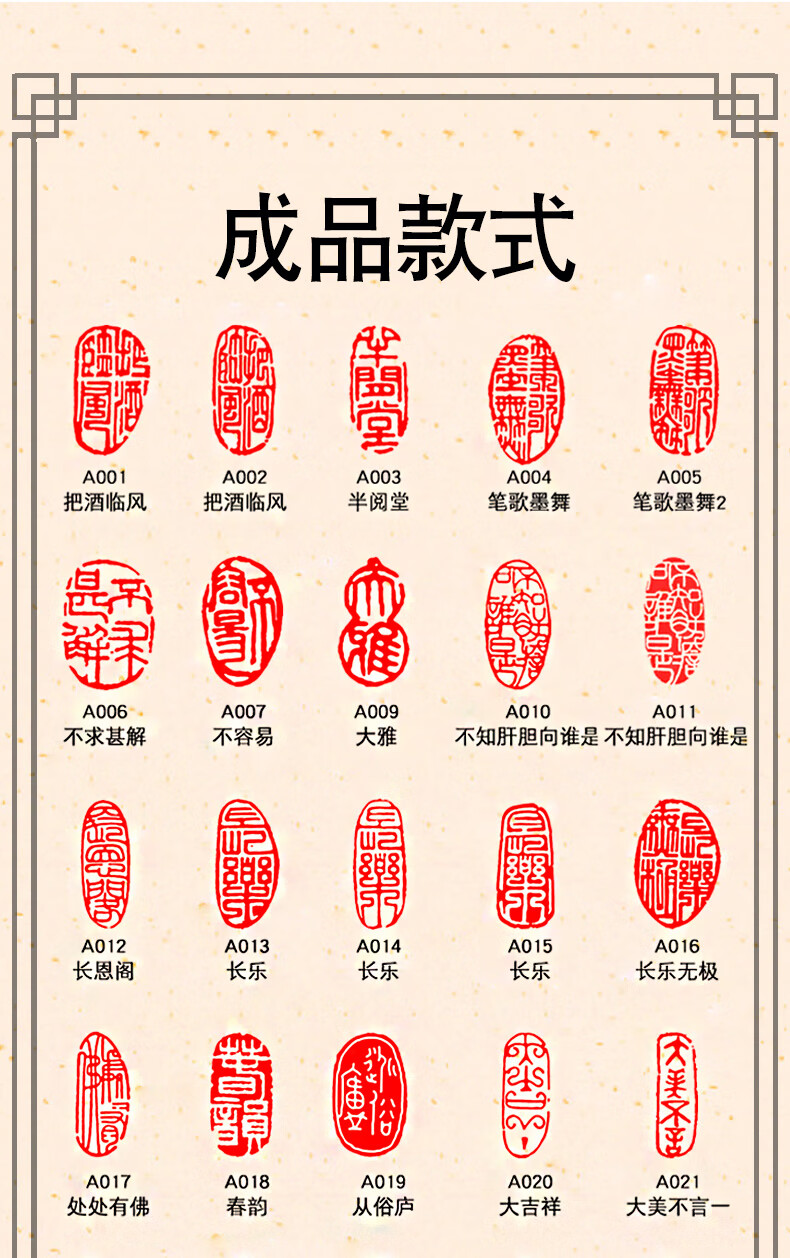 传印阁 闲章成品书法刻章篆刻书法画毛笔篆刻椭圆随形篆书古风绘画