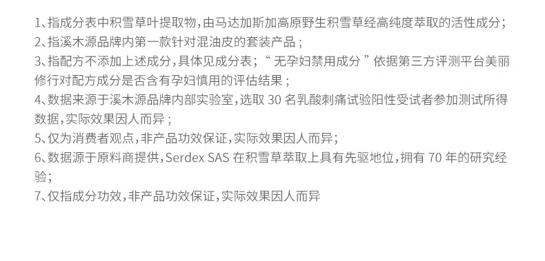 溪木源积雪草清滢透嫩水乳套装清爽补水保湿护肤品学生敏感肌套装 爽肤水100ml+柔肤乳100ml