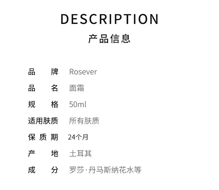 rosever skin+soul 【保税仓】Rosever土耳其进口玫瑰保湿护肤（效期24年7月） 保湿面霜50ml