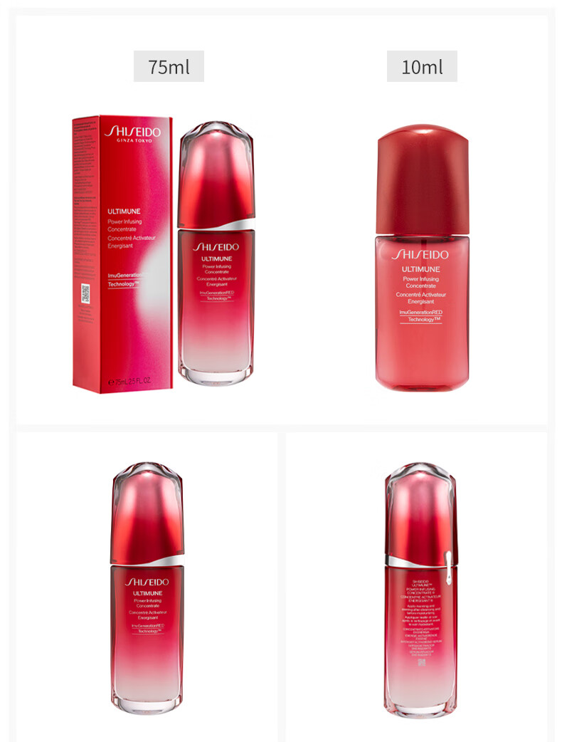 资生堂（SHISEIDO）红妍肌活面部精华 红腰子傲娇肌底液 小蛮腰保湿年货情人节礼 三代 10ml*5 五件装