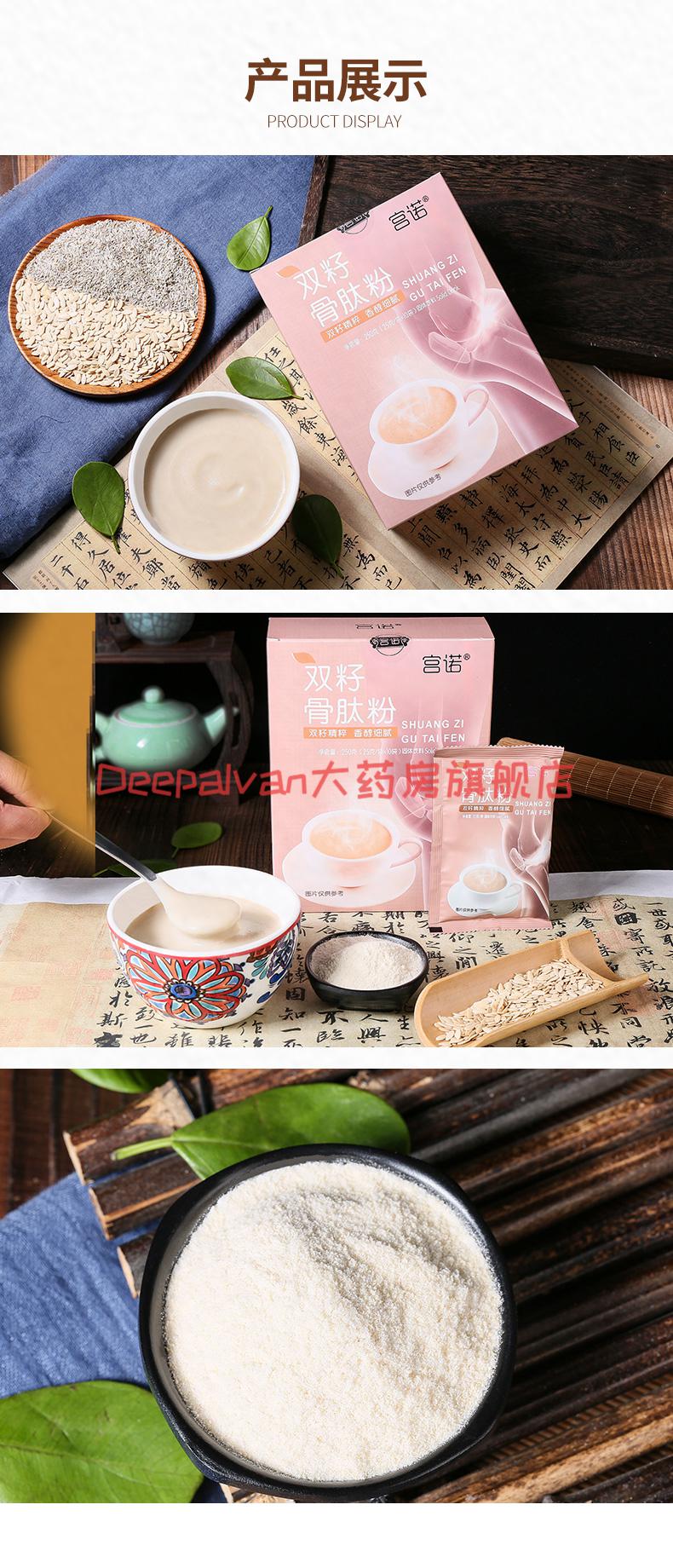 骨肽粉牦牛骨髓补品补钙壮骨耗牛骨头父母老年人的营养品双籽骨肽粉14
