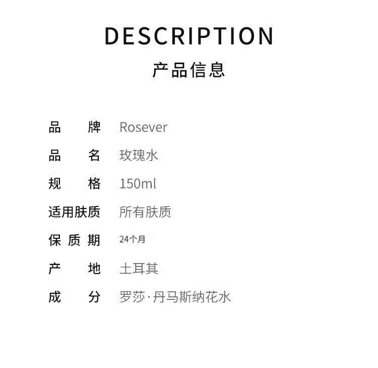 rosever skin+soul 【保税仓】Rosever土耳其进口玫瑰保湿护肤（效期24年7月） 保湿面霜50ml