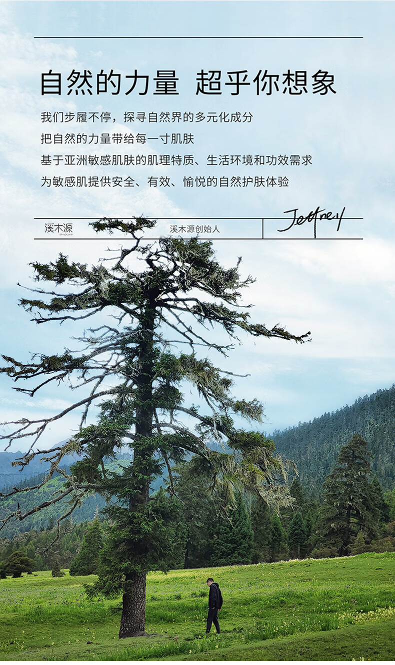 溪木源 愈创木焕能修护祛痘精华液改善油痘敏感肌 25ml