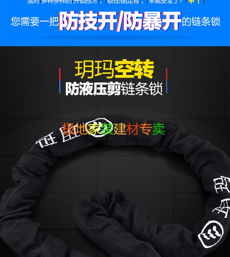 玥玛链条锁锁摩托车锁空转锁芯链锁山地车锁防液压剪玥玛锁 6210总长1