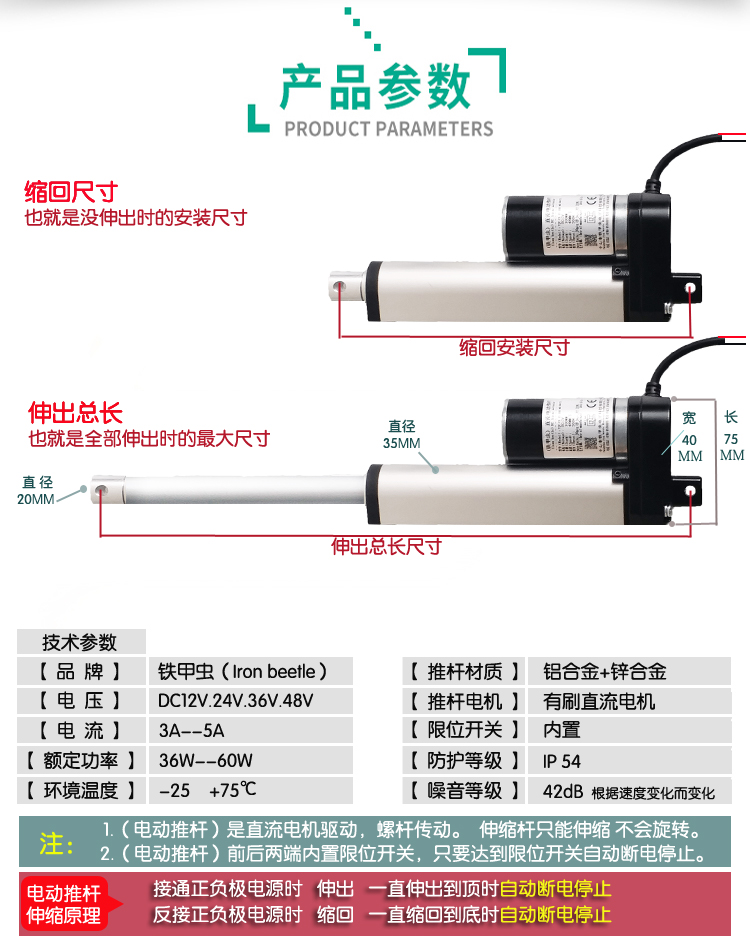 伸缩杆12v220v24v直流电缸推杆电机小型推拉杆电动升降器 行程30mm