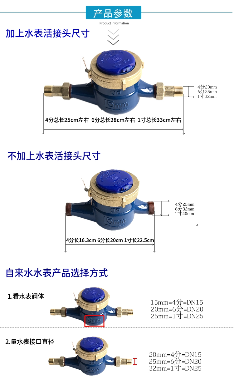 水表偷水器国标止回阀防空转机械4分防冻式自来水 dn15 4分abs塑料冷