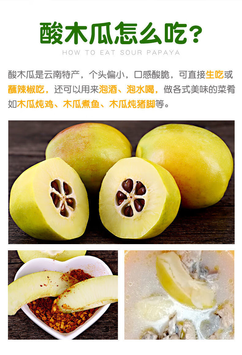 云南酸木瓜5斤云南特产新鲜酸脆水果 农家红花木瓜刺木瓜1斤装 3斤