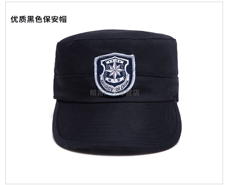 保安帽子男jc鸭舌帽警黑色帽子单位执勤帽保安服帽子墨绿保安帽布标57