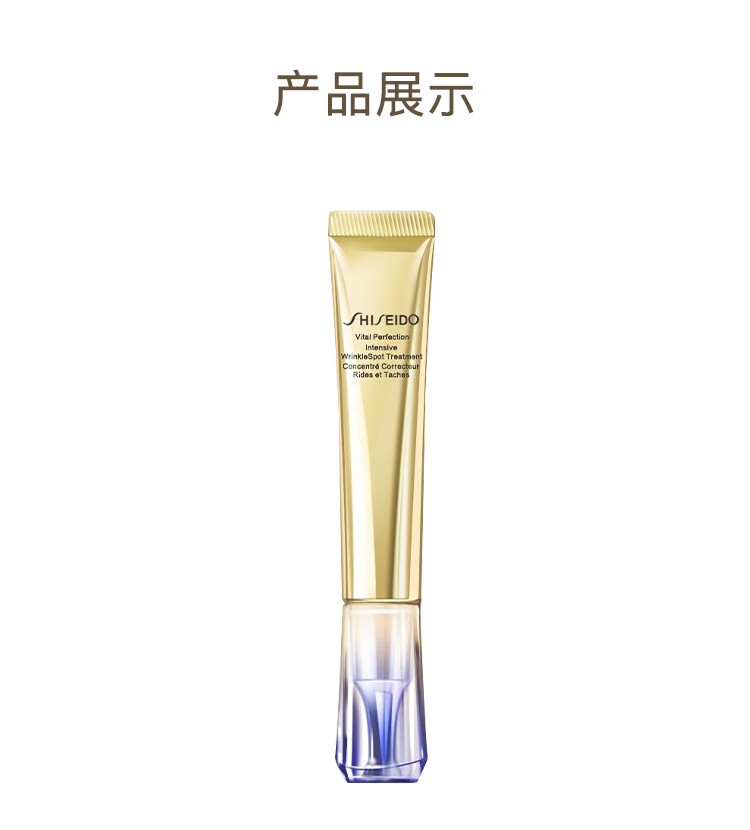 资生堂（Shiseido）悦薇眼霜珀翡塑颜去细纹提拉紧致纯A小针管抗皱精华霜淡化眼圈 资生堂悦薇眼霜纯A小针管20ml
