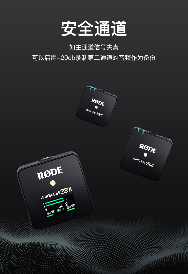 rode罗德wirelessgoii二代一拖二无线领夹麦克风单反相机话筒小蜜蜂