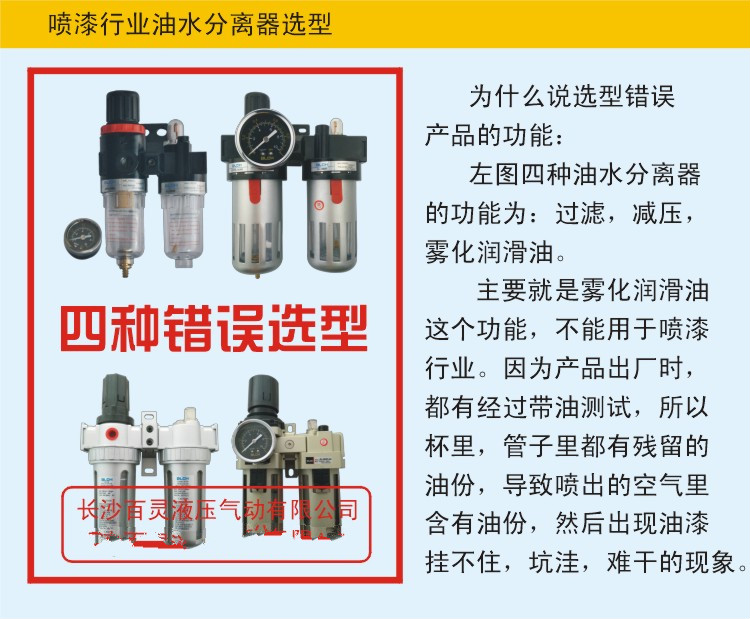 百灵气动二联件afc空压机喷枪拔胎机气泵油水分离器喷漆自动排水 ac