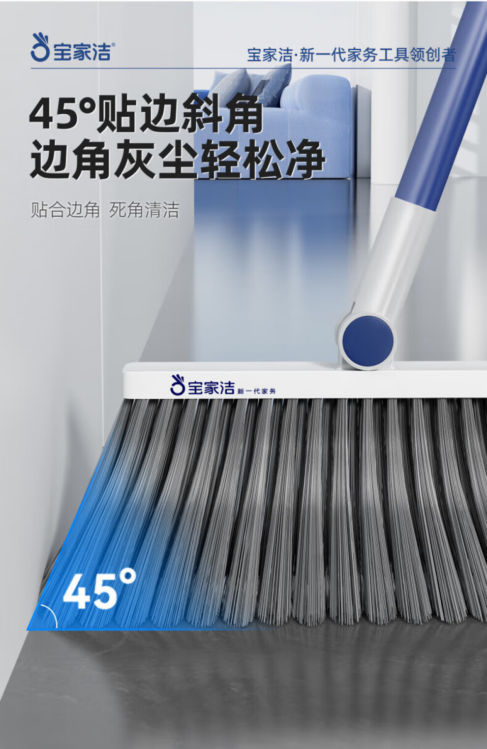 宝家洁扫把簸箕套装家用磁吸折叠扫帚组合扫地笤帚垃圾铲软毛头发 新一代磁吸套装+刮水器+地板刷 1把 商品详情图 15