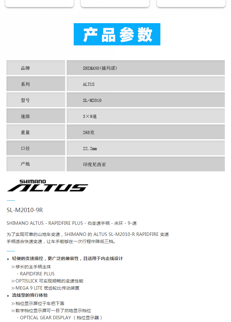 京品优选禧玛诺自行车变速器altusm2010指拨山地自行车927速分体变速