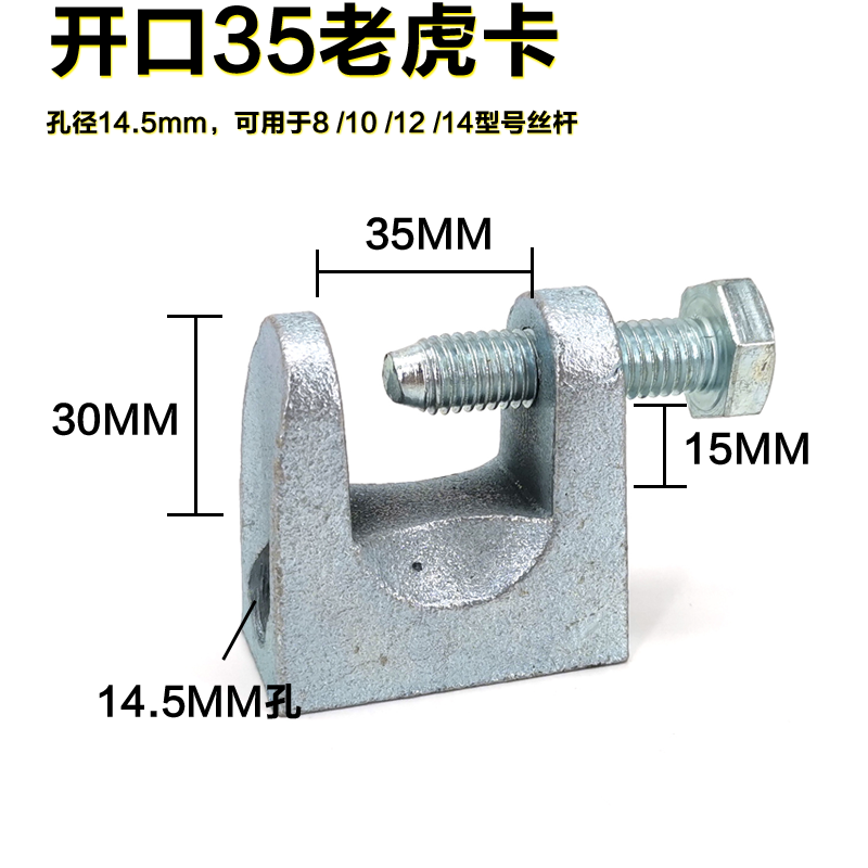 铸铁老虎卡c型钢吊件h槽钢挂钩工字钢梁卡方形虎口夹镀锌老虎牙铸铁