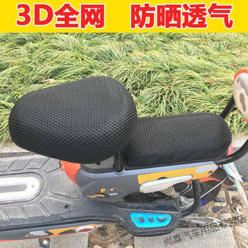 电动车座套摩托车坐垫套电摩座套防水防晒 电动车坐垫套自行车套防晒