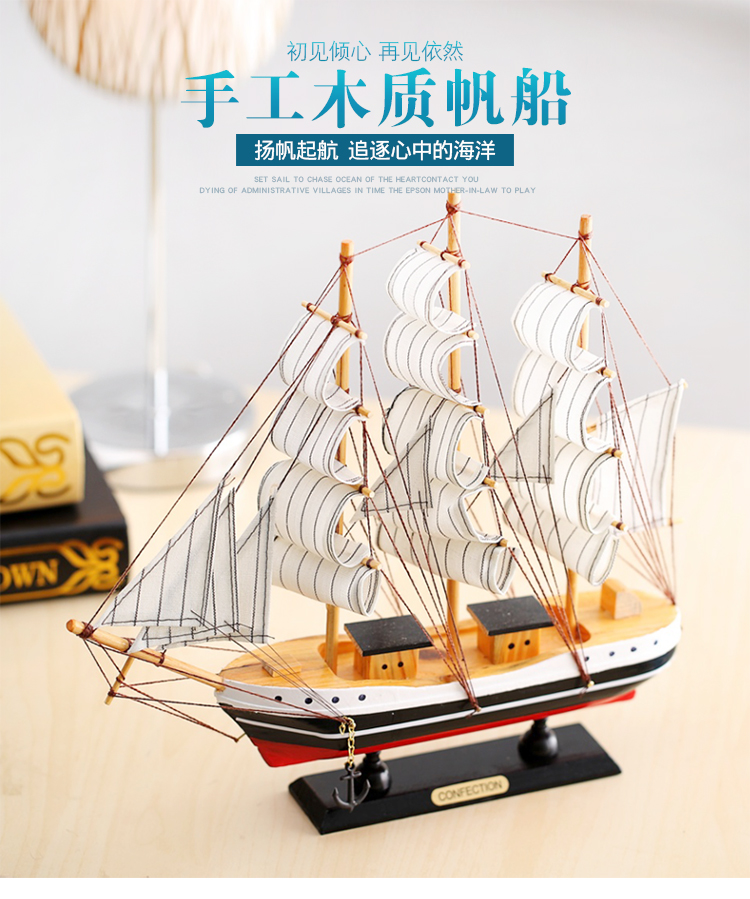 一帆风顺 帆船摆件