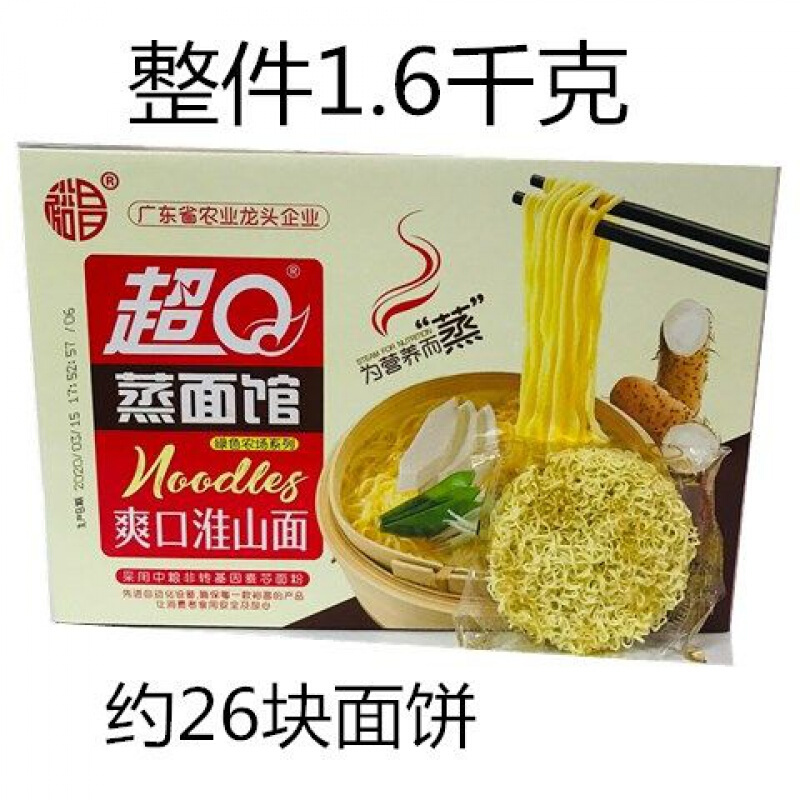 6千克 裕昌超q蒸面馆鲍鱼鸡汤面 精熬大