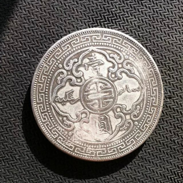 英国战洋战人壹圆银币战神银圆1911年站人银元1元壹圆银元