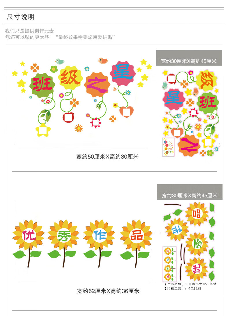 小学教室布置墙贴画班级文化黑板报墙面装饰幼儿园卡通卫生角贴纸