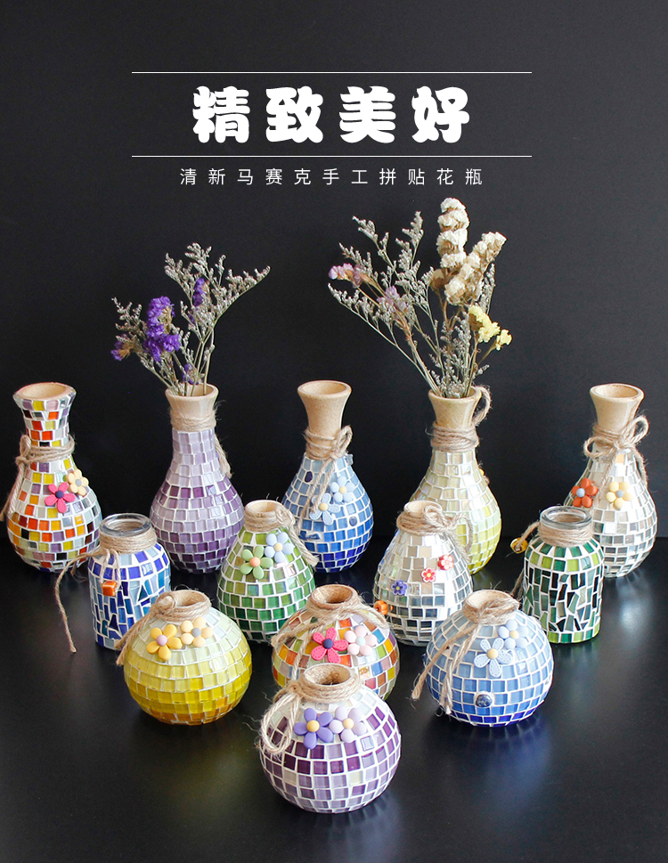 六一儿童节diy手工制作马赛克材料包幼儿园创意玩具小号g款材料包花瓶