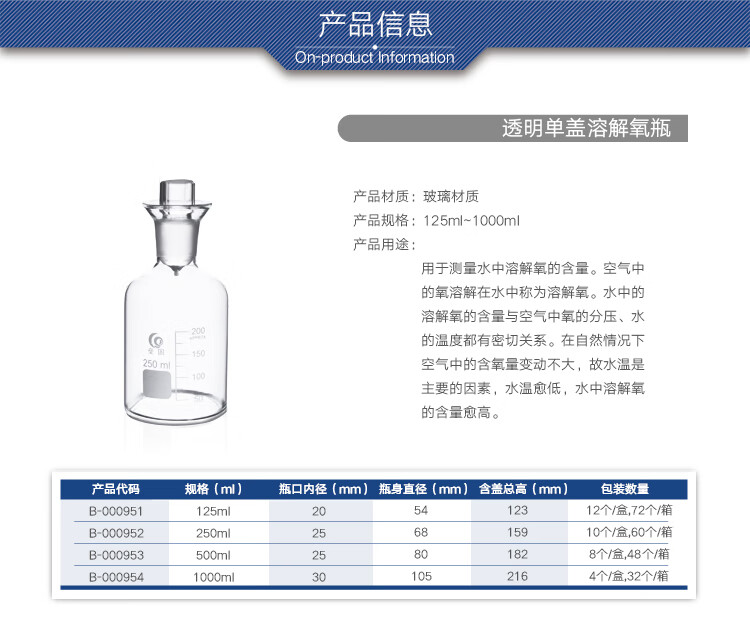 溶解氧瓶污水瓶b0d水质采样瓶带水封双盖棕色带刻度125250500500ml带