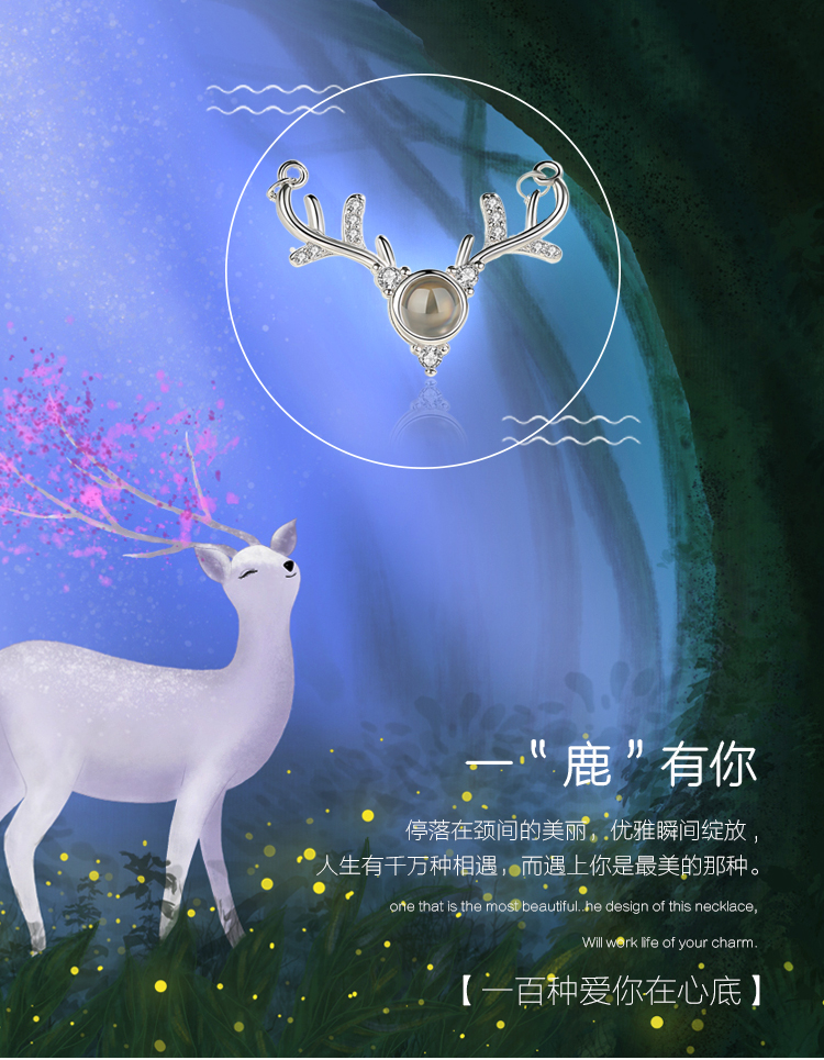 925纯银记忆废话项链女爱的100种我爱你一鹿有你麋鹿投影定制情侣