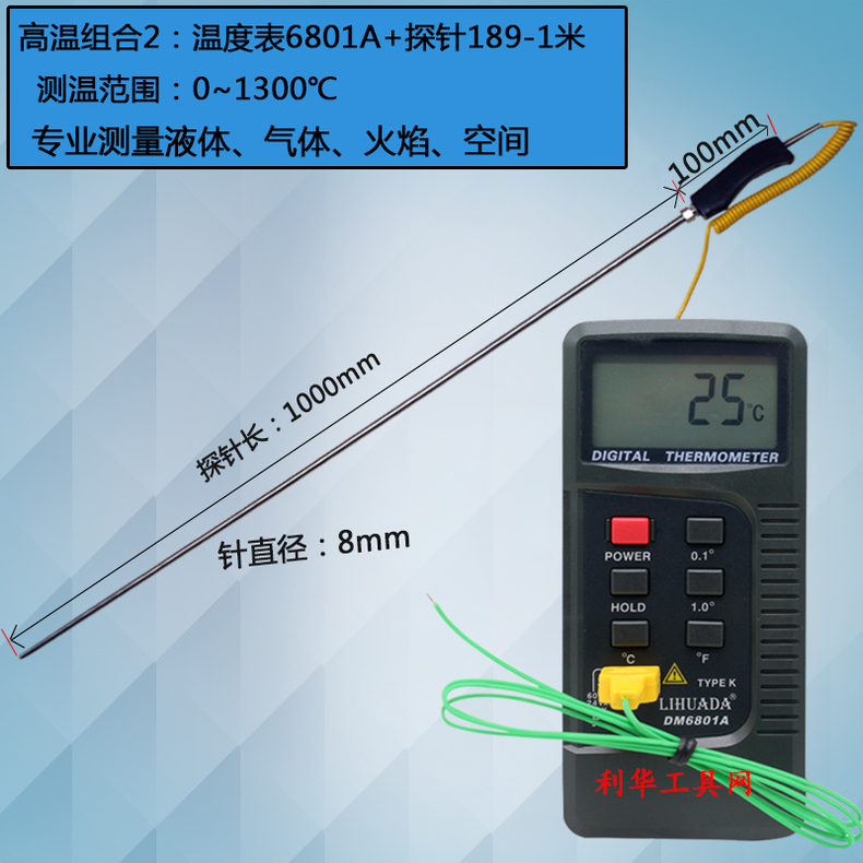 高精度工业电子测温仪表面温度计1310k型热电偶带高温