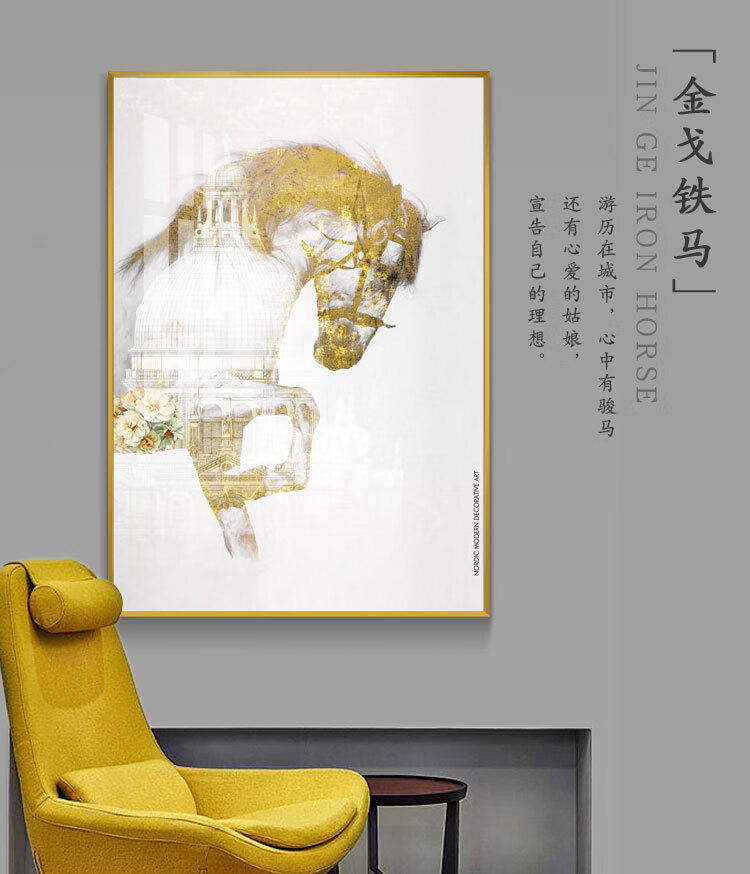 客厅简约铝合金轻奢装饰画金色马头挂画美女艺术油画现代玄关壁画 b款