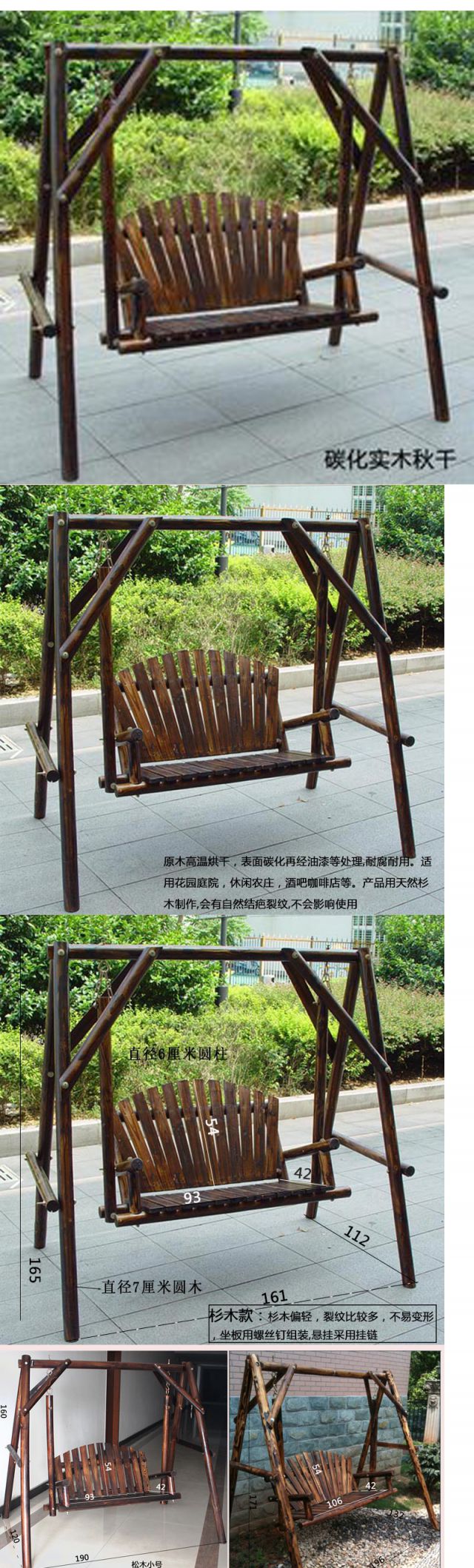 防腐木露台庭院桌椅户外吊椅阳台摇椅家用室外双人实木秋千椅松木大号【图片价格品牌评论】-京东