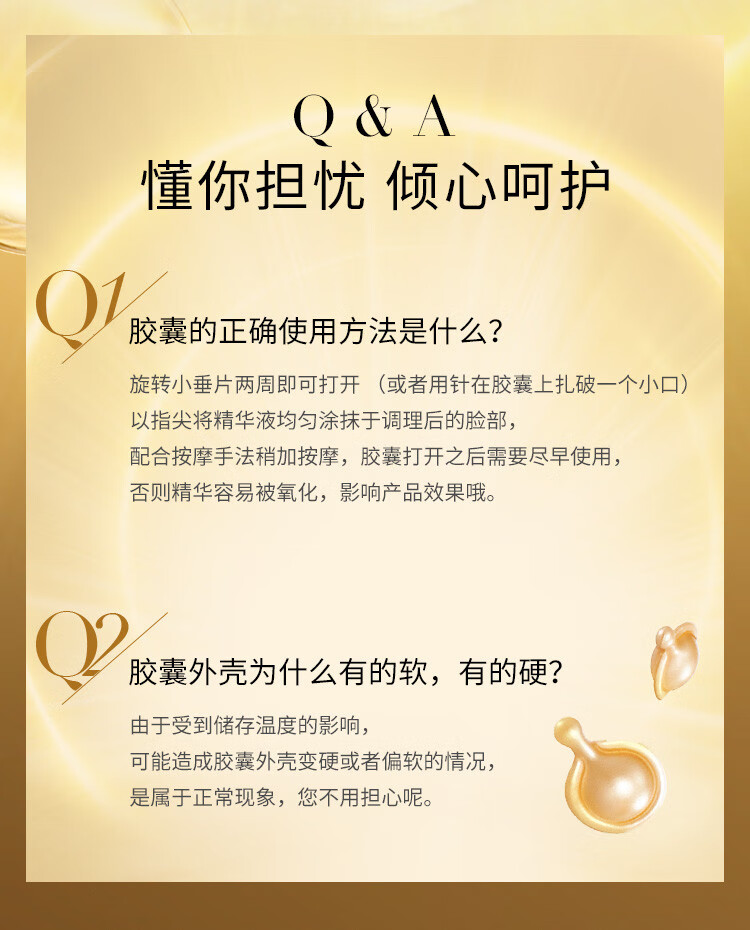 伊丽莎白雅顿（Elizabeth Arden）胶囊精华 粉胶金胶焕活面部胶囊精华液母亲节礼物 雅顿金胶面部精华液胶囊约30粒