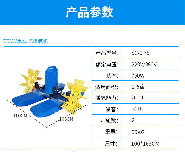 新型水车式鱼塘增氧机曝气鱼塘叶轮式池塘鱼池养鱼养殖2200瓦220v水冷