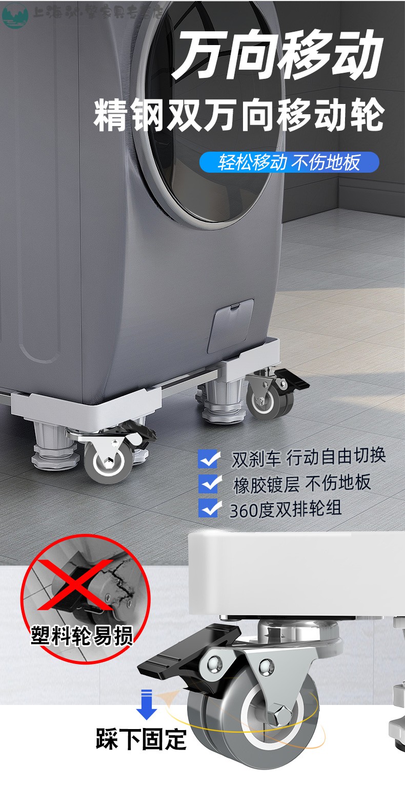 滑轮洗衣机底座通用置物架全自动托架冰箱移动万向轮支架垫高架子脚架