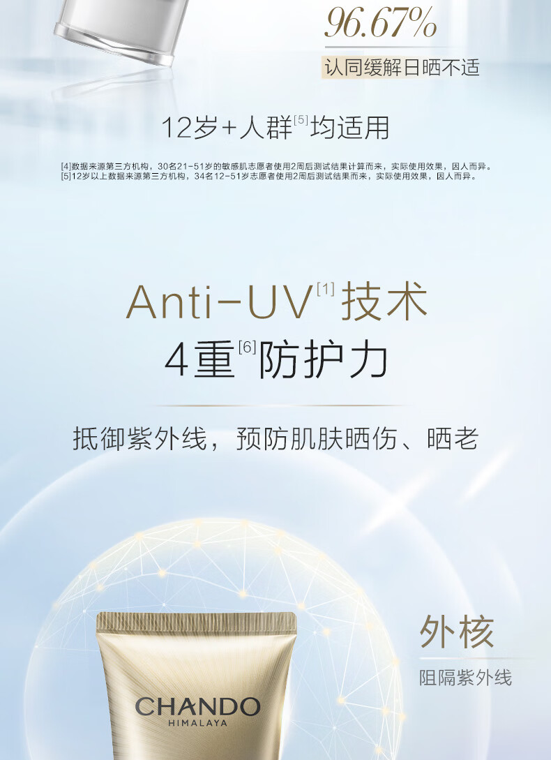 自然堂防晒霜乳妆前隔离小金伞清爽保湿养肤烈日防水防汗遮瑕控油 多重防晒隔离霜30ml淡绿色