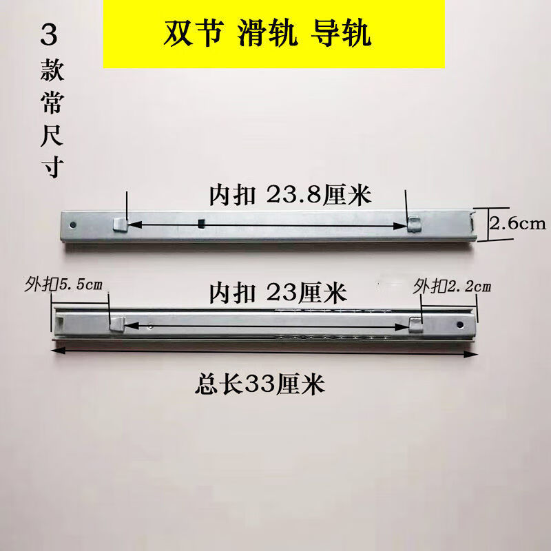 铁皮文件柜双节抽屉滑轨滑道钢材设计导轨量大支持定制 21厘米内扣/1