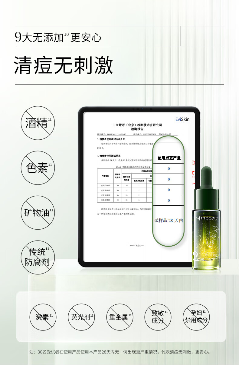 溪木源 愈创木焕能修护祛痘精华液改善油痘敏感肌 25ml