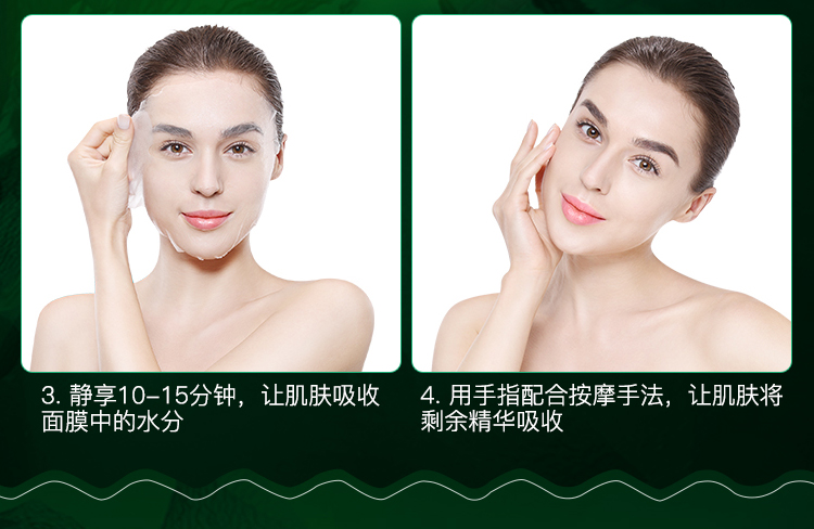 碧素堂【30片】海藻面膜补水保湿控油提亮肤色收缩毛孔男女敏感泰国学生 10片