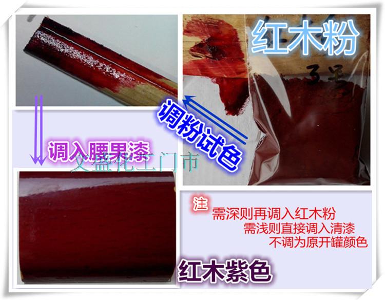 腰果家具漆天然腰果大漆油漆透明金黄红木颜色漆艺漆画料不支持7天