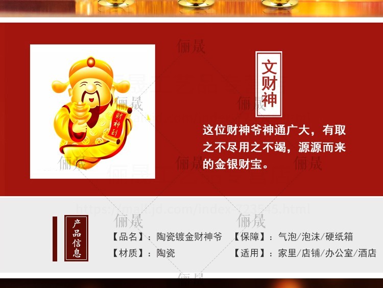 物有物语 财神爷摆件 陶瓷问财神佛像套装摆件工艺风水乔迁饭店开业