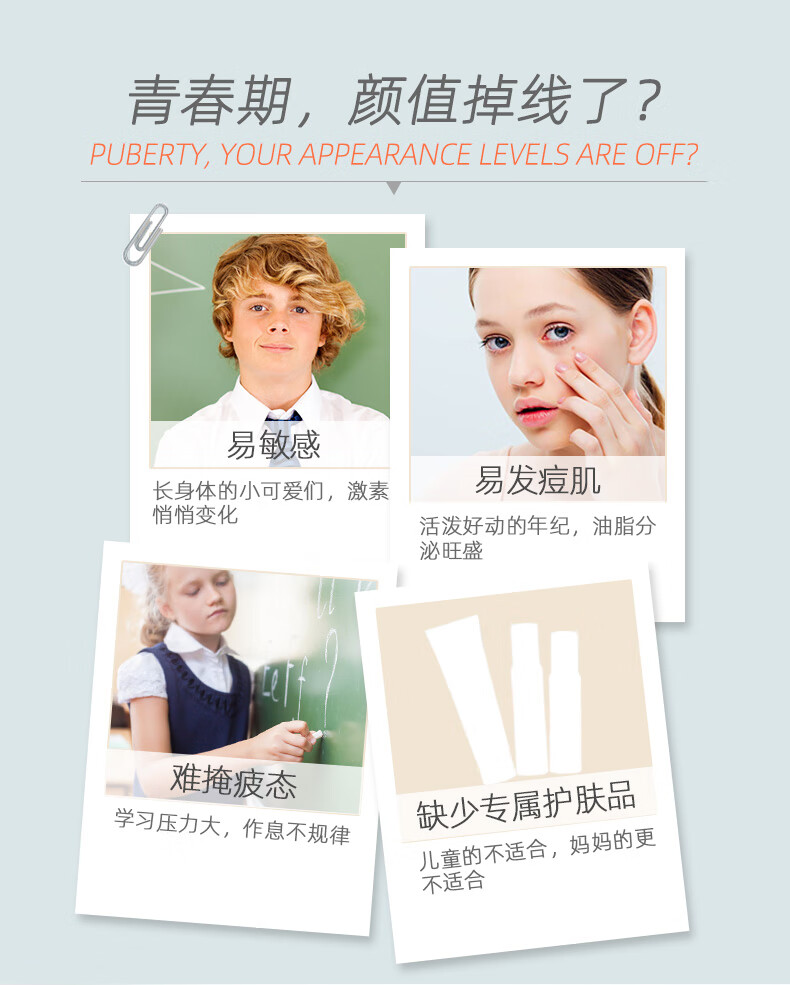 艾芭薇初中生青少年6-18岁青春期男孩护肤品男生控油保湿洗面奶面霜套装