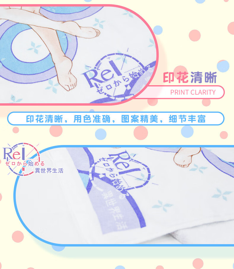 温度变色毛巾从零开始雷姆阿罗芒阿老师黄漫老师泳装棉质浴巾 约会大