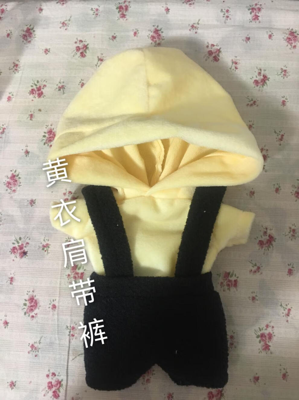 韩防弹娃衣15cm20cm25cm玩偶衣服娃衣自制玩偶套装20厘米娃衣头套 金