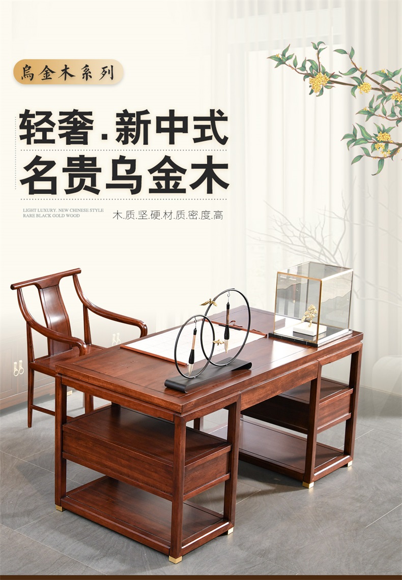乌金木新中式实木书桌素面家用电脑桌现代轻奢书房写字桌老板桌椅 新中式书桌单桌 默认1
