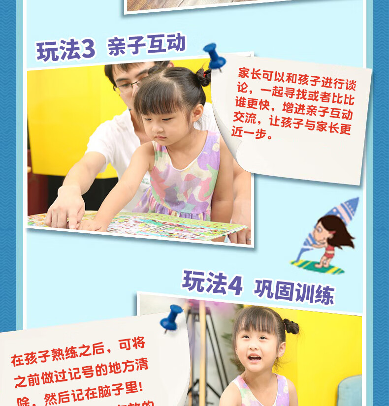 【精装大开本】那么大地板书 神奇自然+美丽中国 系列全2册 3-6岁幼儿童宝宝专注力训练图画游戏书思维逻辑训练隐藏的图画捉迷藏幼儿绘本早教益智启蒙记忆力找不同