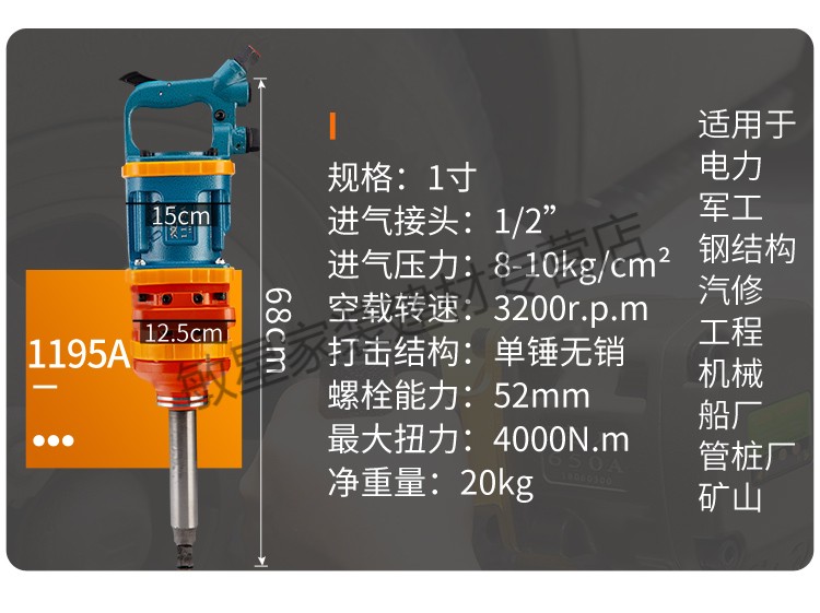 大风炮重型风炮气动工具 定制1寸汽修大扭力大货车气动扳手车载风炮