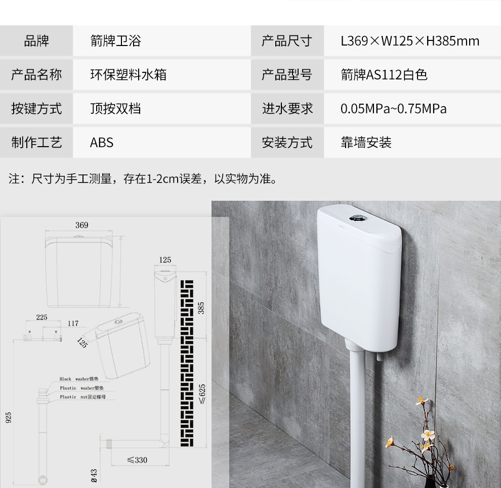 箭牌蹲便器冲水箱 家用卫生间 蹲坑厕所冲水箱水箱套装as108 as109