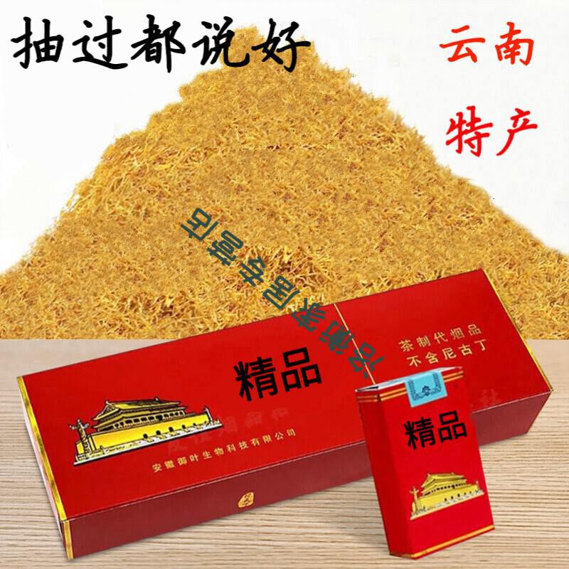 云南南雄烟斗丝专用茶烟丝散装一斤烟叶卷丝水烟丝手卷旱黄烟丝天然无